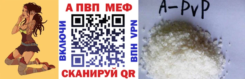 Alfa_PVP VHQ  Купить где  Хасавюрт 
