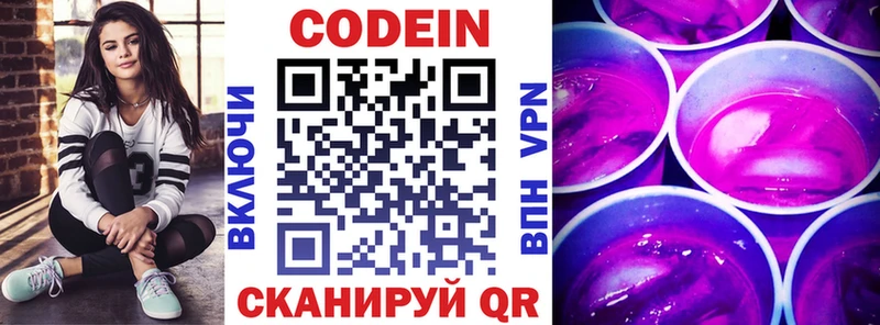 Кодеин напиток Lean (лин)  Купить  Хасавюрт 