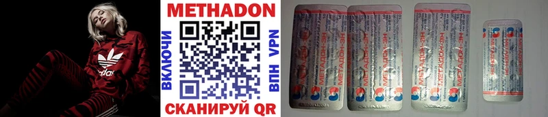 МЕТАДОН кристалл  Купить где  Хасавюрт 